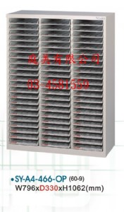 TMSY-A4-466-OP開放式效率櫃